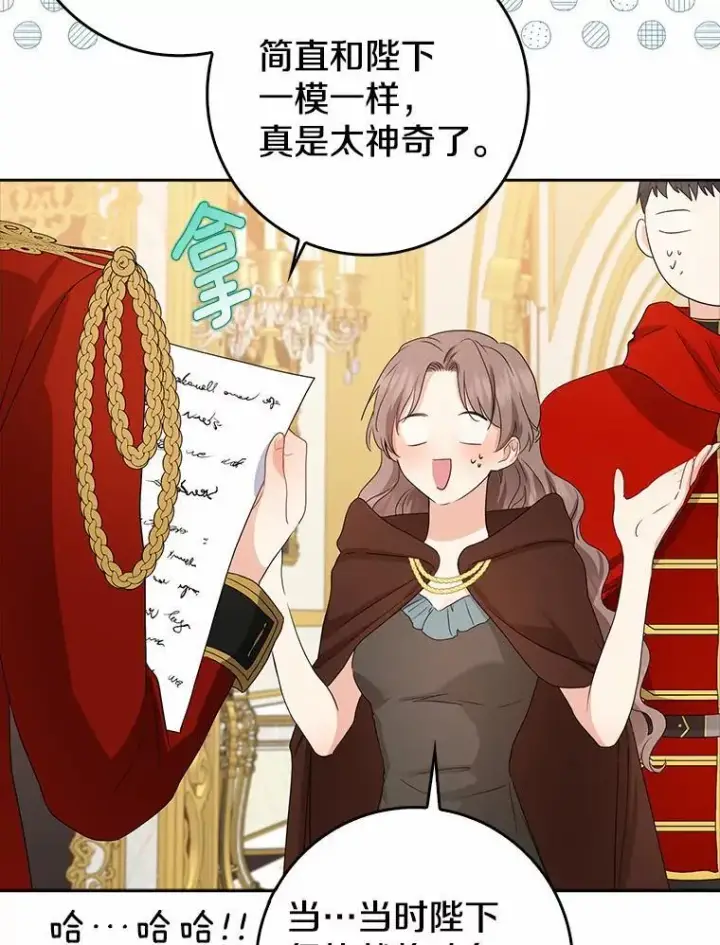《我的暴君变成小孩儿了》20.这美男是谁？图58