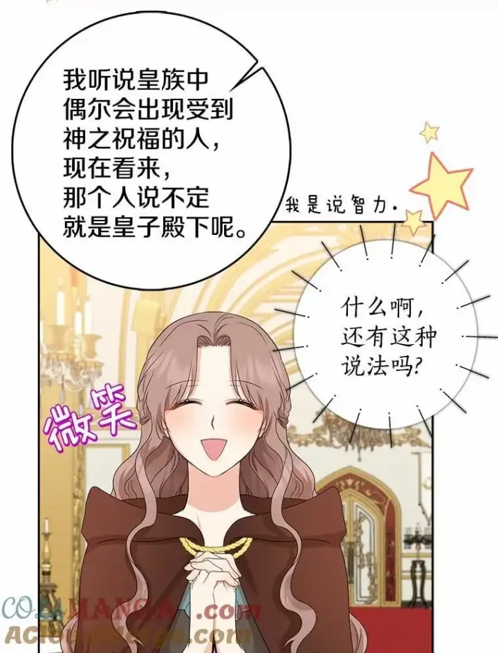 《我的暴君变成小孩儿了》20.这美男是谁？图61