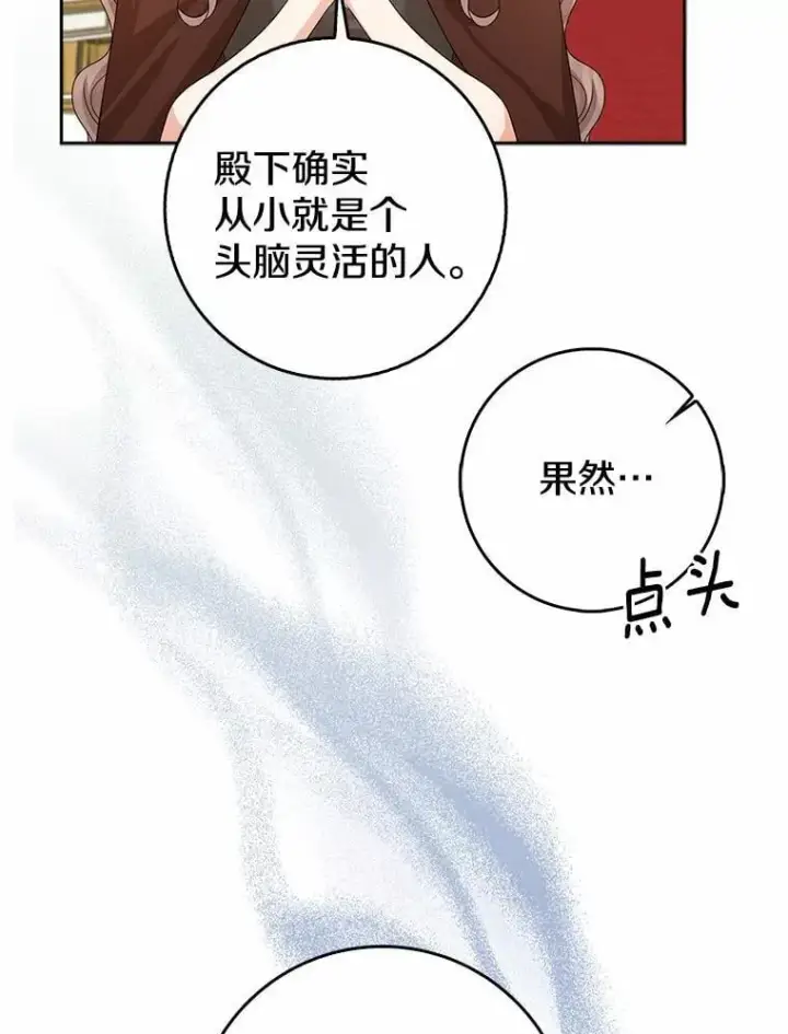 《我的暴君变成小孩儿了》20.这美男是谁？图62