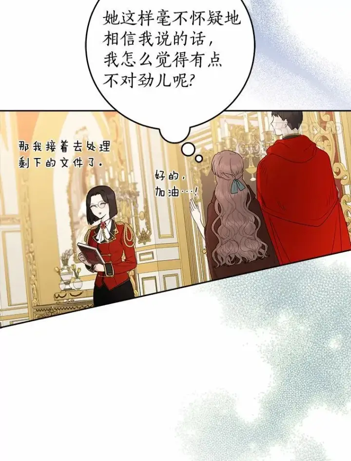 《我的暴君变成小孩儿了》20.这美男是谁？图63