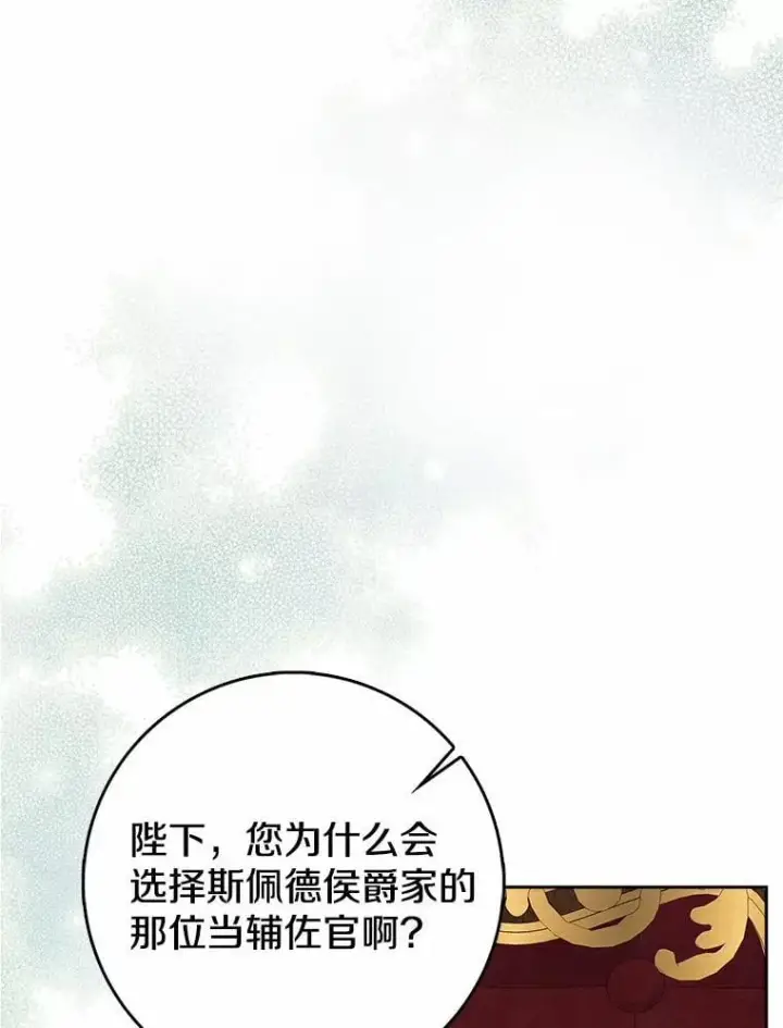 《我的暴君变成小孩儿了》20.这美男是谁？图64