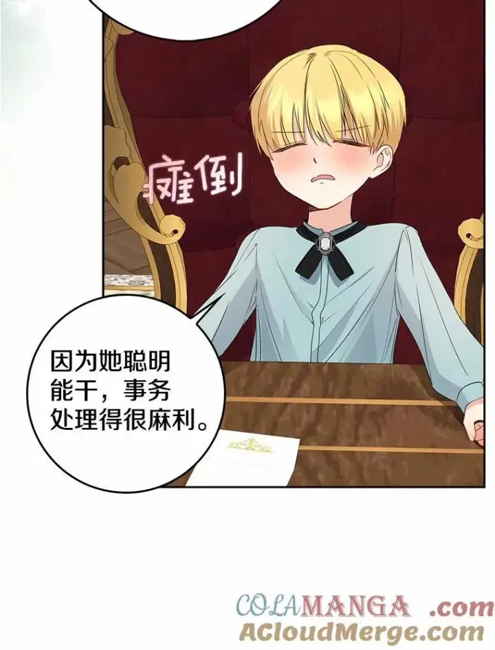 《我的暴君变成小孩儿了》20.这美男是谁？图65
