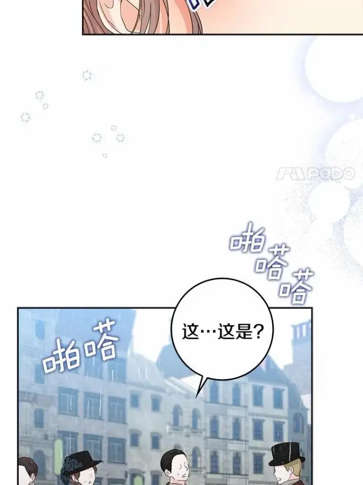 《我的暴君变成小孩儿了》20.这美男是谁？图7