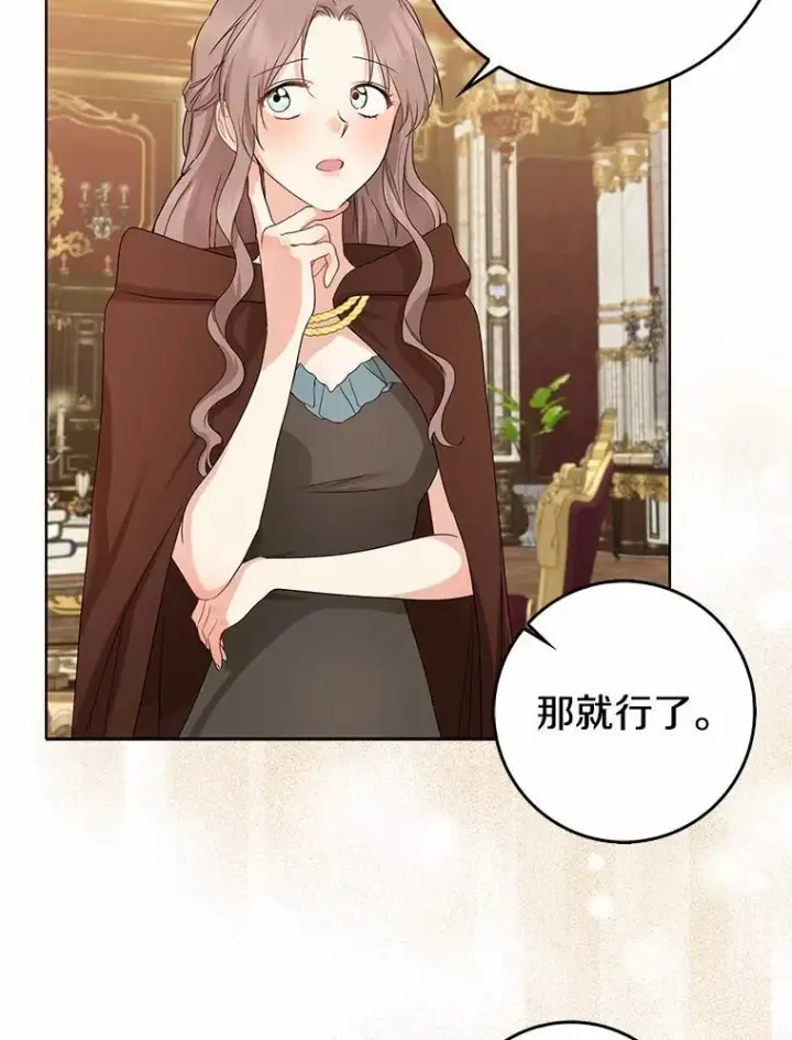 《我的暴君变成小孩儿了》20.这美男是谁？图70