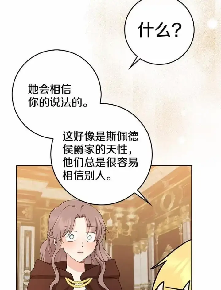 《我的暴君变成小孩儿了》20.这美男是谁？图71