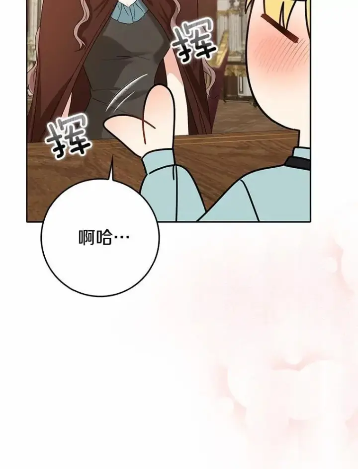 《我的暴君变成小孩儿了》20.这美男是谁？图72