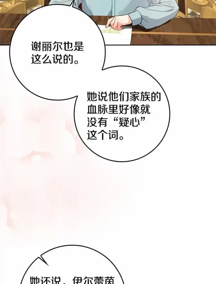 《我的暴君变成小孩儿了》20.这美男是谁？图74