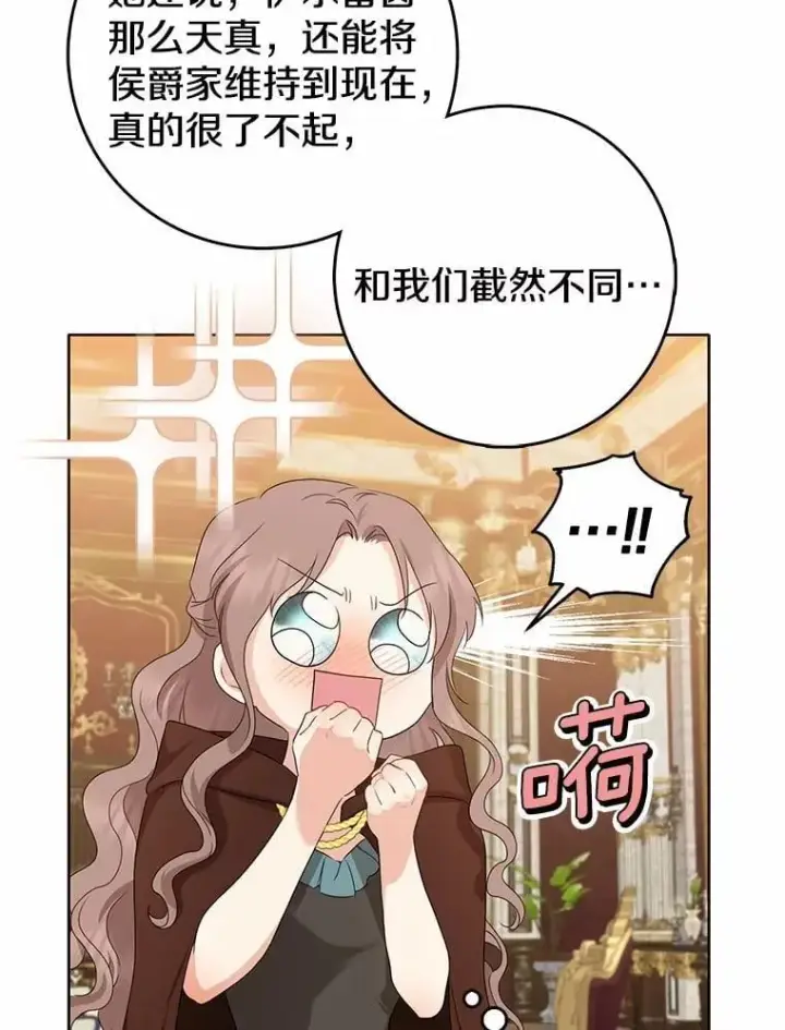 《我的暴君变成小孩儿了》20.这美男是谁？图75