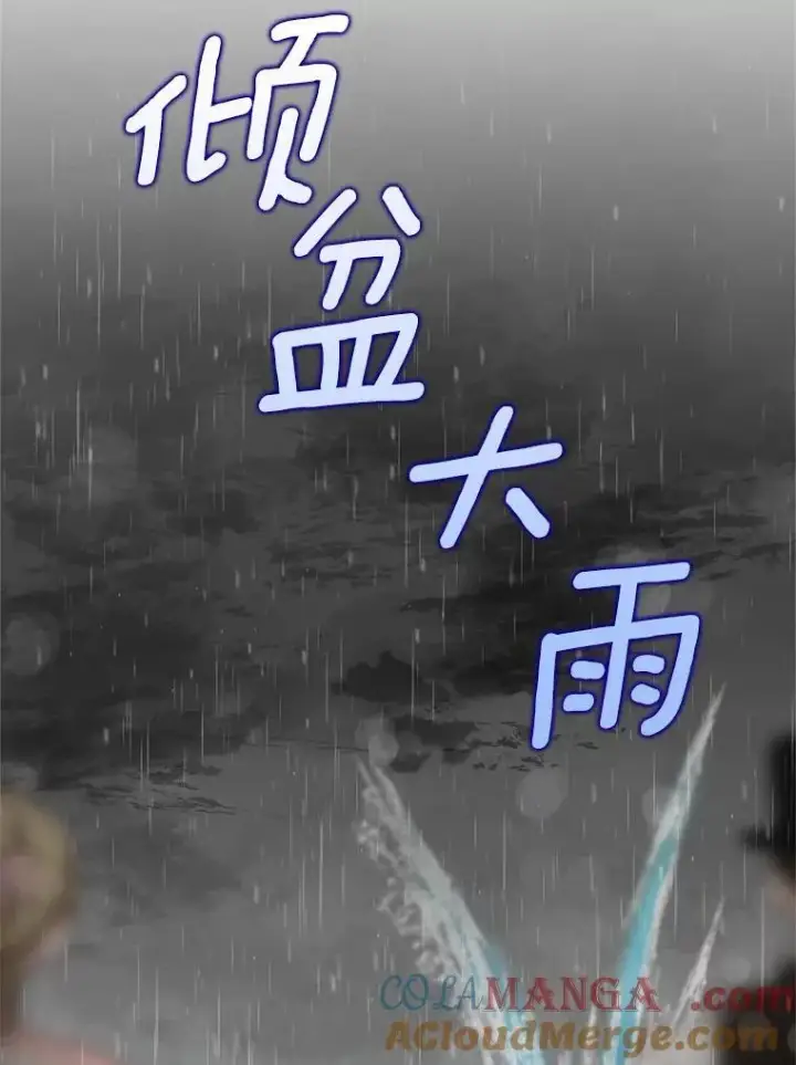 《我的暴君变成小孩儿了》20.这美男是谁？图9