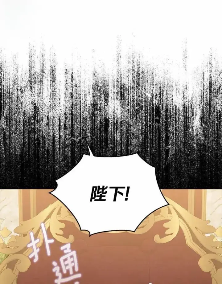 《我的暴君变成小孩儿了》20.这美男是谁？图90