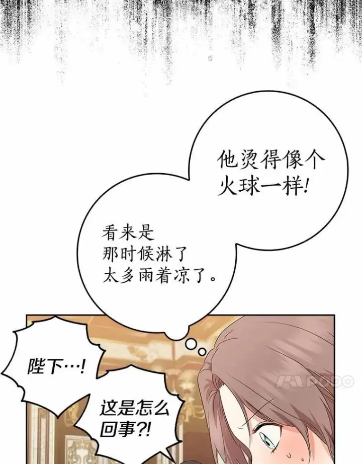 《我的暴君变成小孩儿了》20.这美男是谁？图92