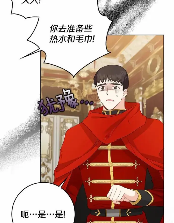 《我的暴君变成小孩儿了》20.这美男是谁？图94