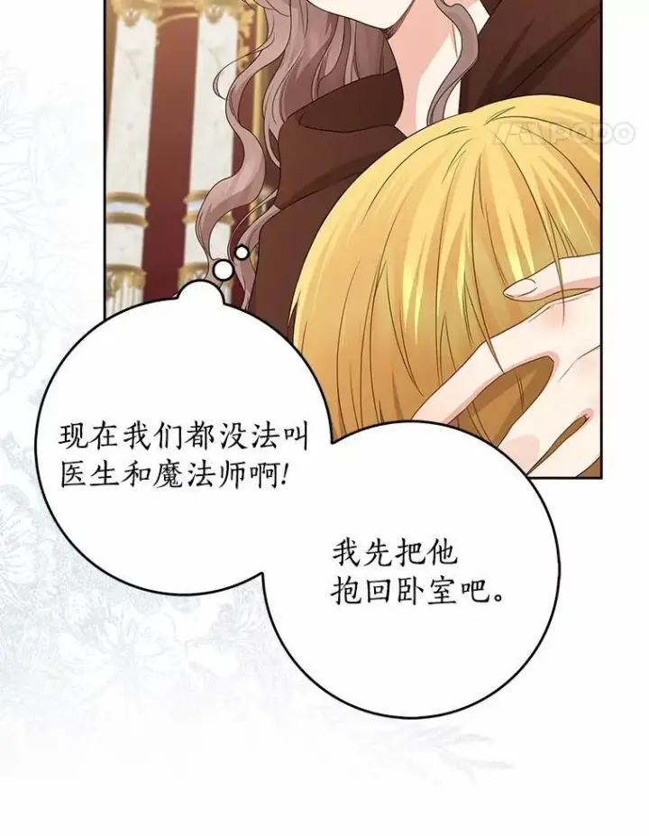 《我的暴君变成小孩儿了》20.这美男是谁？图96