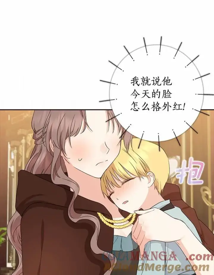《我的暴君变成小孩儿了》20.这美男是谁？图97
