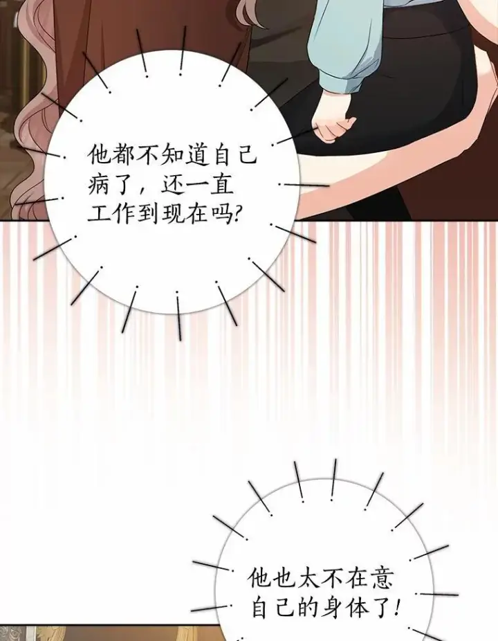 《我的暴君变成小孩儿了》20.这美男是谁？图98