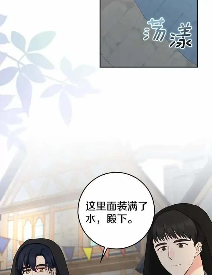 《我的暴君变成小孩儿了》21.少东家图100