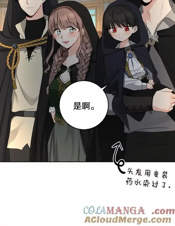 《我的暴君变成小孩儿了》21.少东家图101