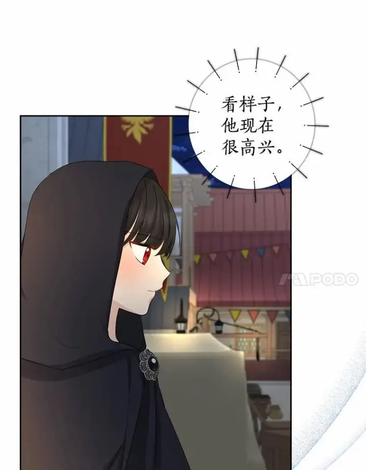 《我的暴君变成小孩儿了》21.少东家图102