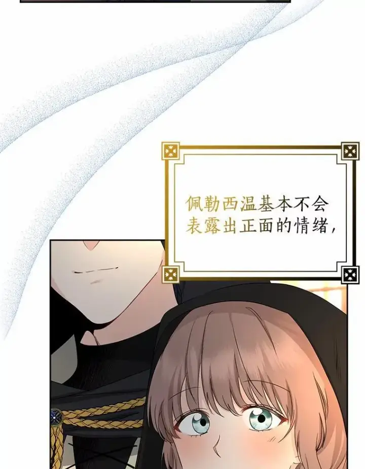 《我的暴君变成小孩儿了》21.少东家图103