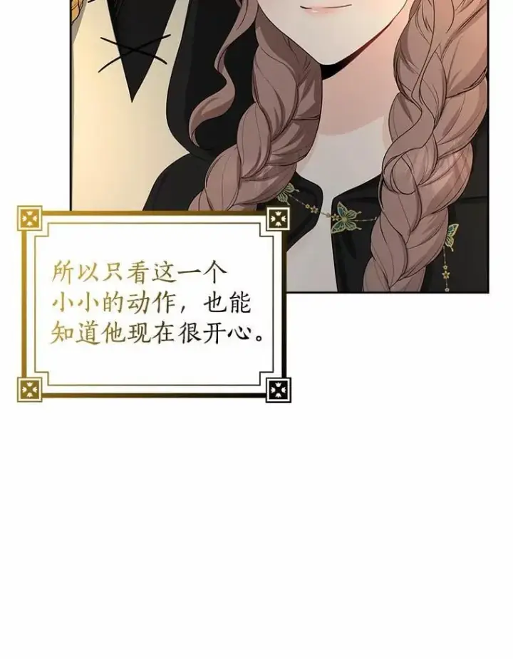 《我的暴君变成小孩儿了》21.少东家图104