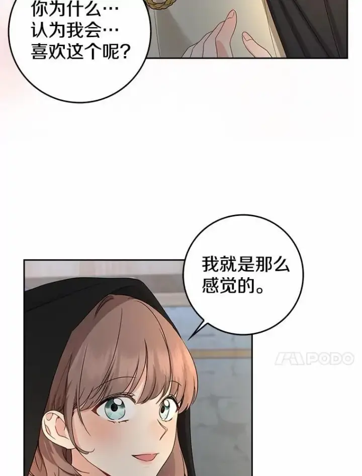 《我的暴君变成小孩儿了》21.少东家图115