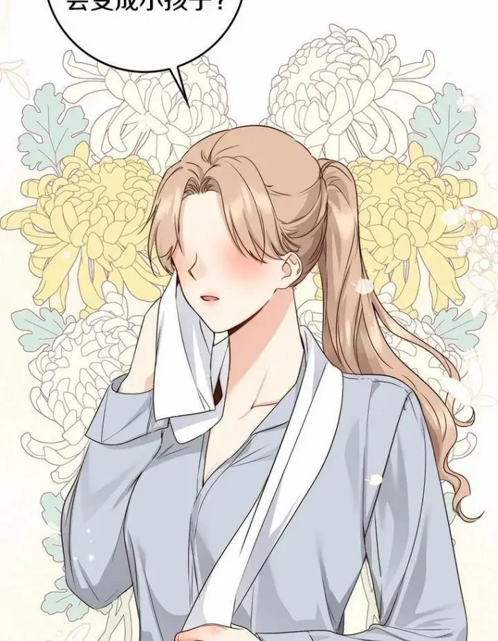 《我的暴君变成小孩儿了》21.少东家图118