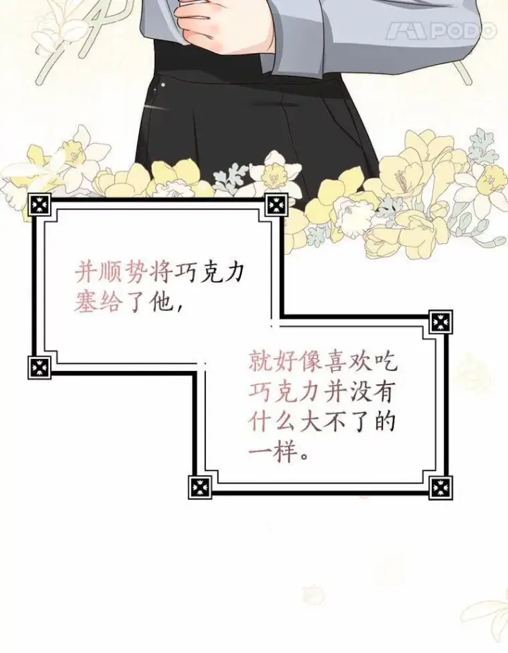 《我的暴君变成小孩儿了》21.少东家图119