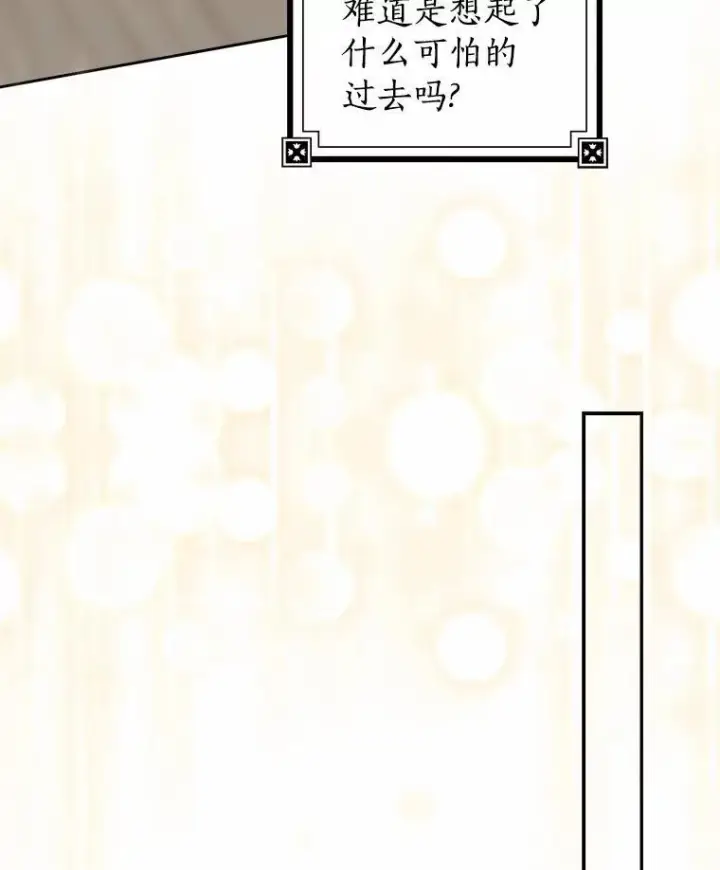 《我的暴君变成小孩儿了》21.少东家图12