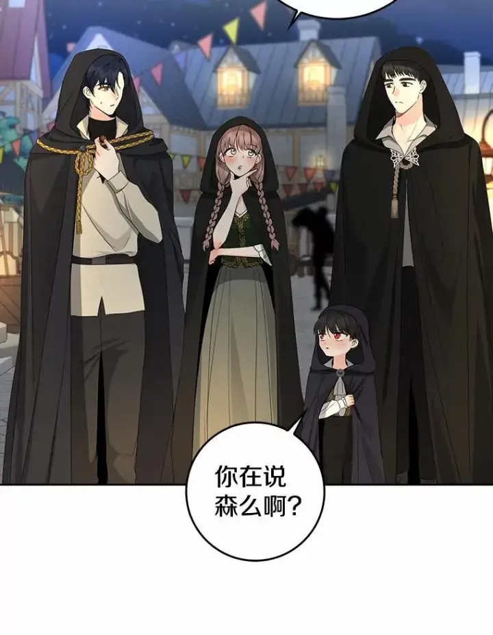 《我的暴君变成小孩儿了》21.少东家图123