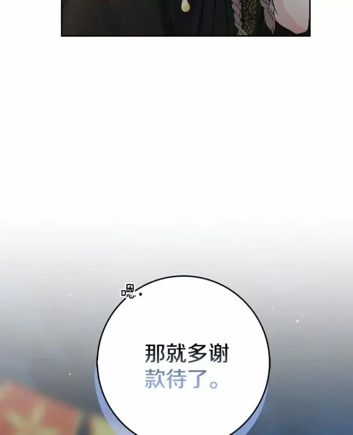 《我的暴君变成小孩儿了》21.少东家图130