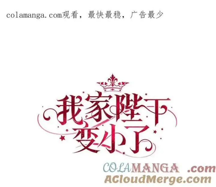 《我的暴君变成小孩儿了》21.少东家图134