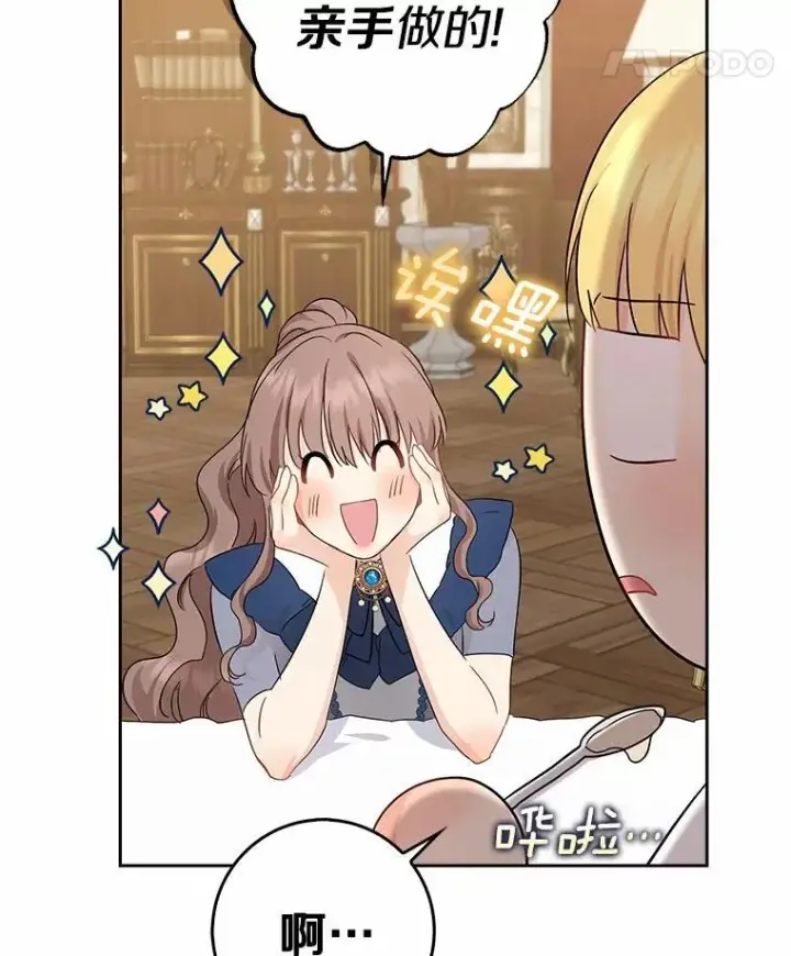 《我的暴君变成小孩儿了》21.少东家图15