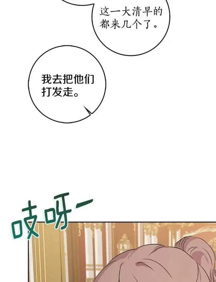 《我的暴君变成小孩儿了》21.少东家图20