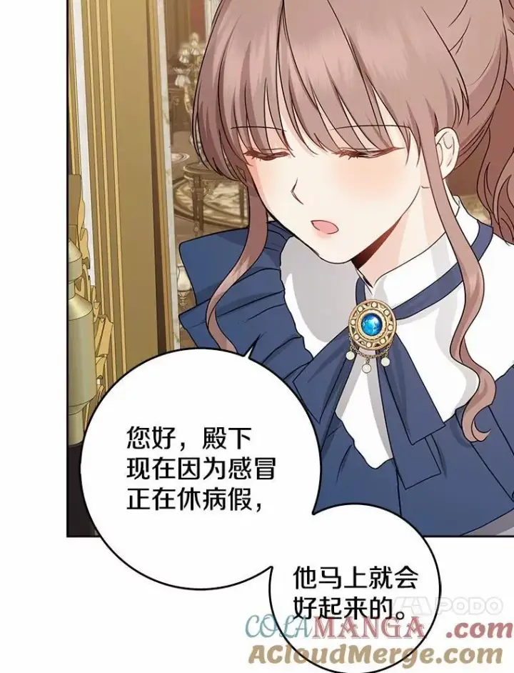 《我的暴君变成小孩儿了》21.少东家图21