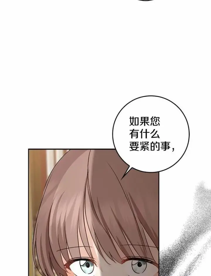 《我的暴君变成小孩儿了》21.少东家图22