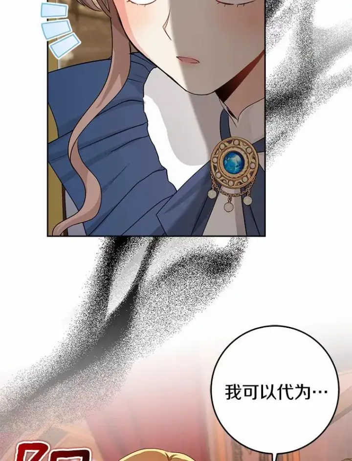 《我的暴君变成小孩儿了》21.少东家图23
