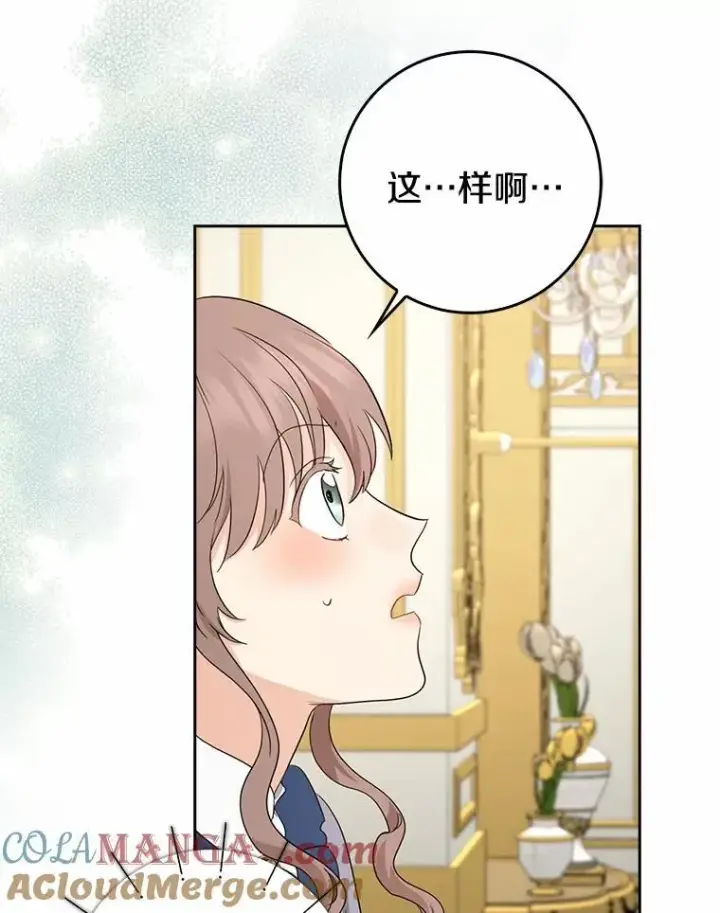 《我的暴君变成小孩儿了》21.少东家图29