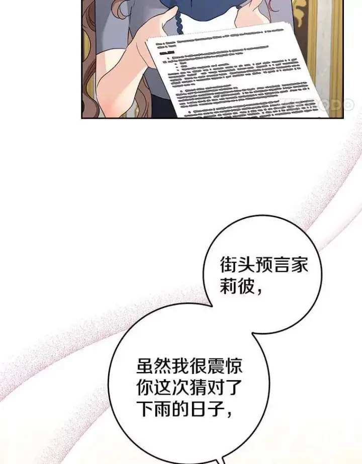 《我的暴君变成小孩儿了》21.少东家图35