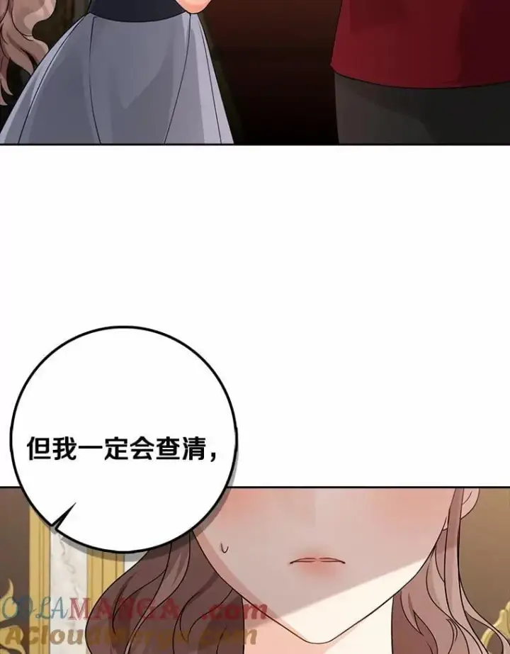 《我的暴君变成小孩儿了》21.少东家图37