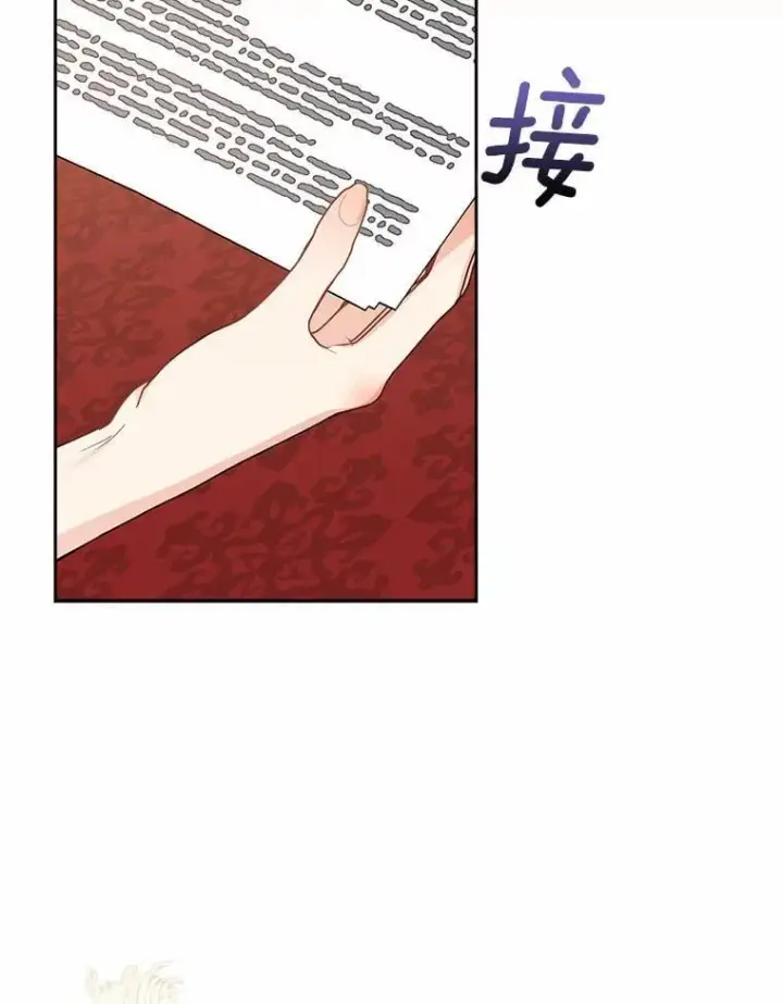 《我的暴君变成小孩儿了》21.少东家图39