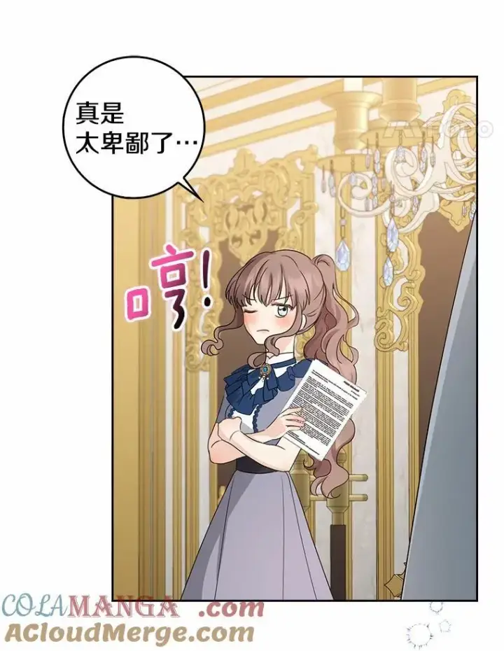《我的暴君变成小孩儿了》21.少东家图45