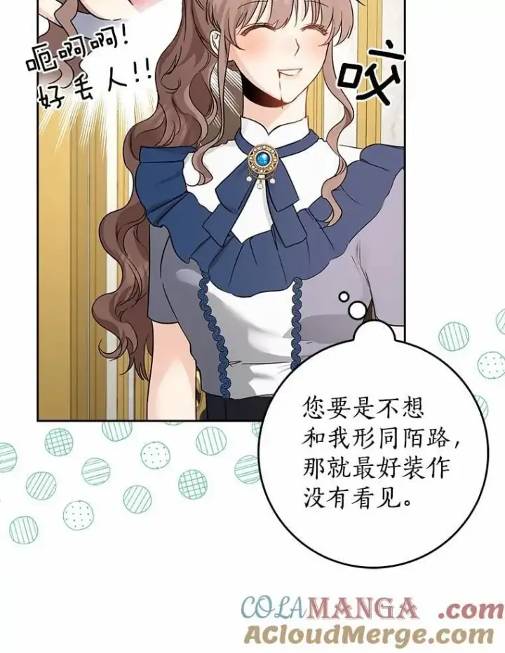 《我的暴君变成小孩儿了》21.少东家图49