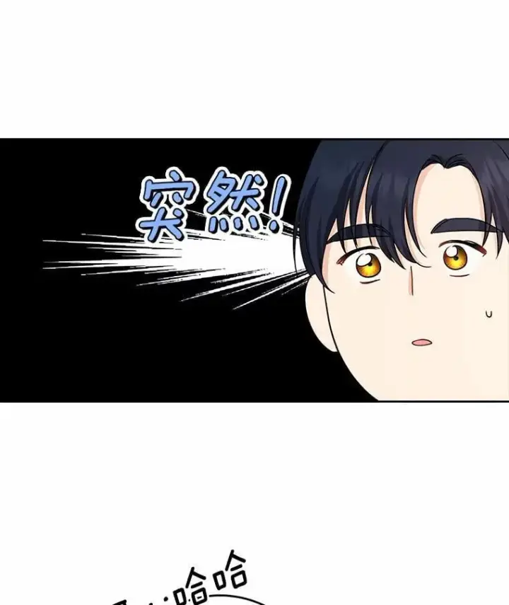 《我的暴君变成小孩儿了》21.少东家图50