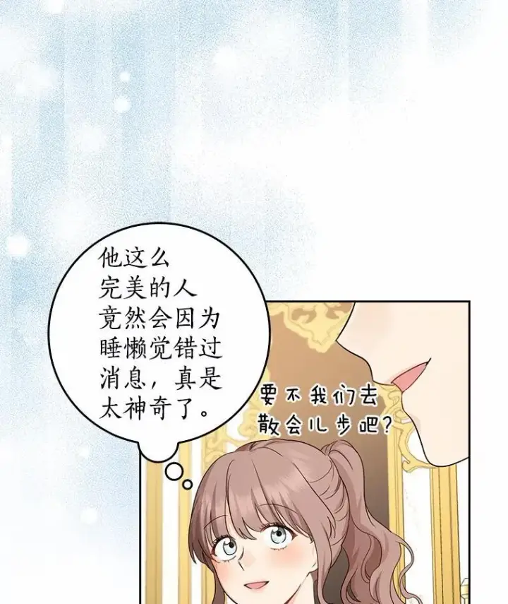 《我的暴君变成小孩儿了》21.少东家图54