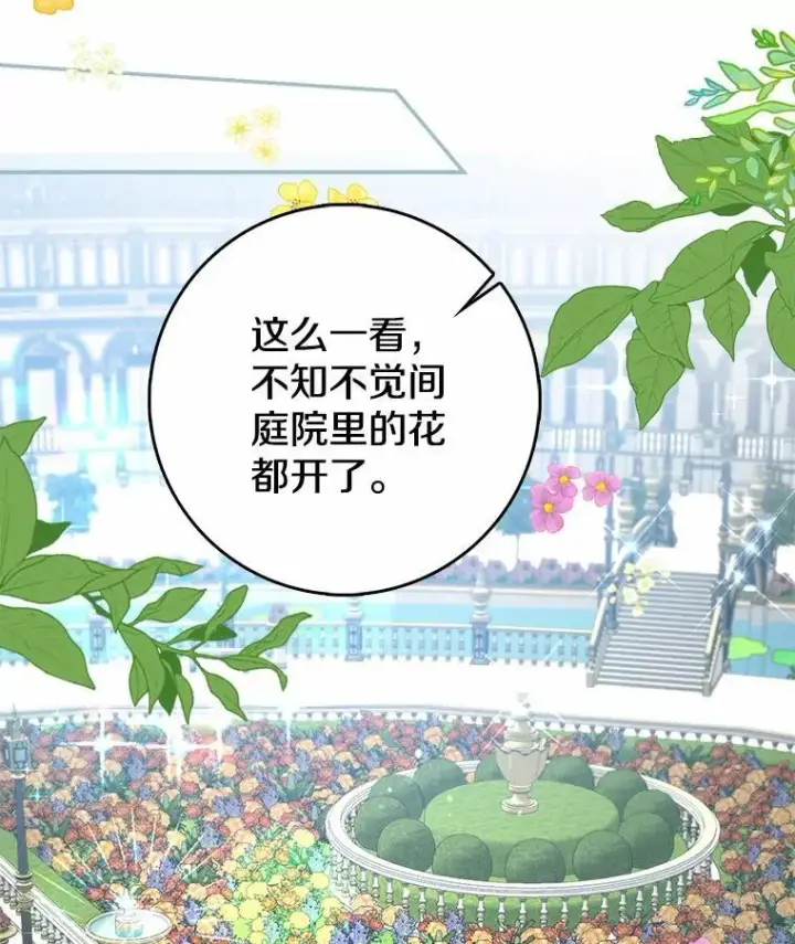 《我的暴君变成小孩儿了》21.少东家图56