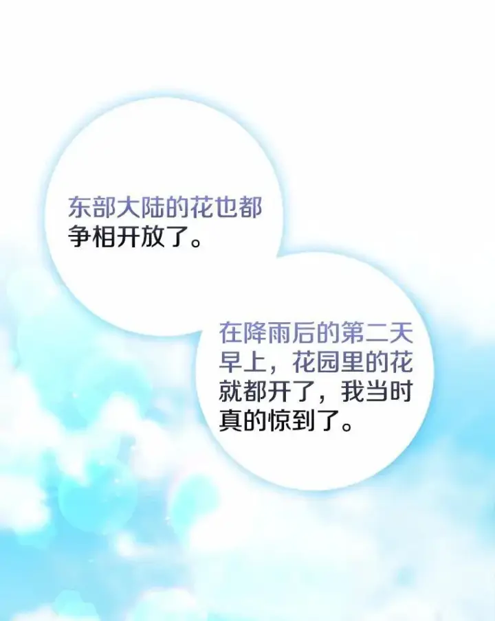 《我的暴君变成小孩儿了》21.少东家图58
