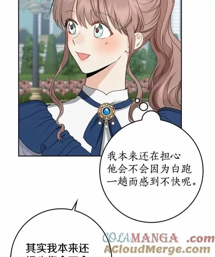 《我的暴君变成小孩儿了》21.少东家图65