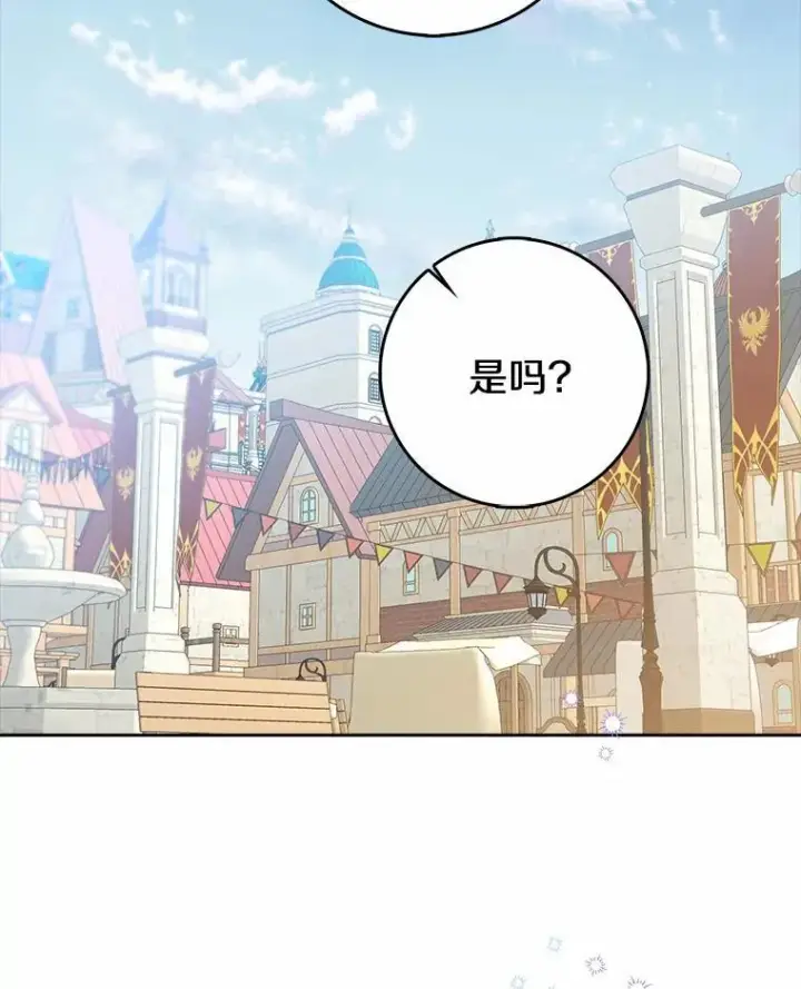 《我的暴君变成小孩儿了》21.少东家图74