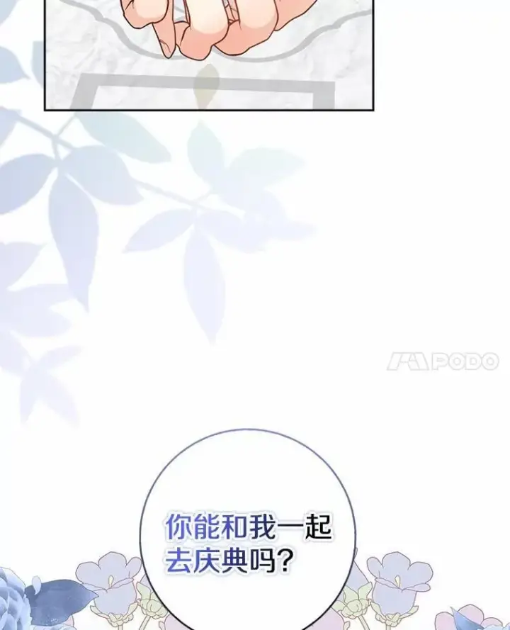 《我的暴君变成小孩儿了》21.少东家图76