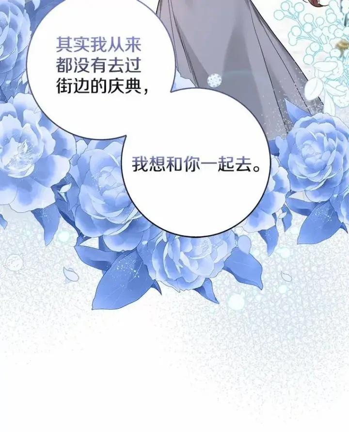 《我的暴君变成小孩儿了》21.少东家图78